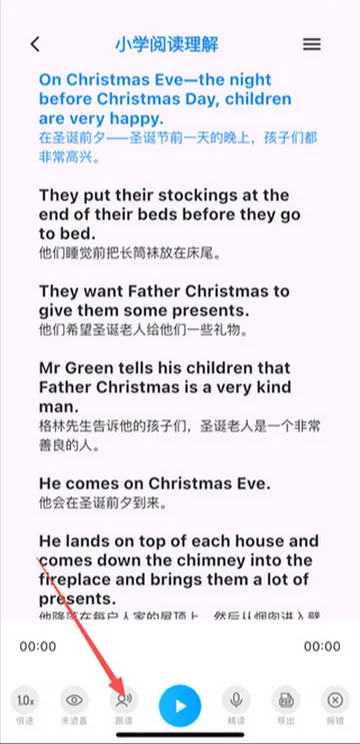 超级英语学习软件 超级英语学习软件