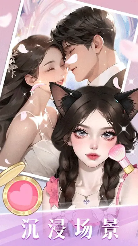 时尚化妆高手2026官方正版 时尚化妆高手2026官方正版