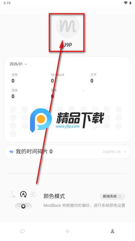 MindBack����-beta.22026�ٷ�����