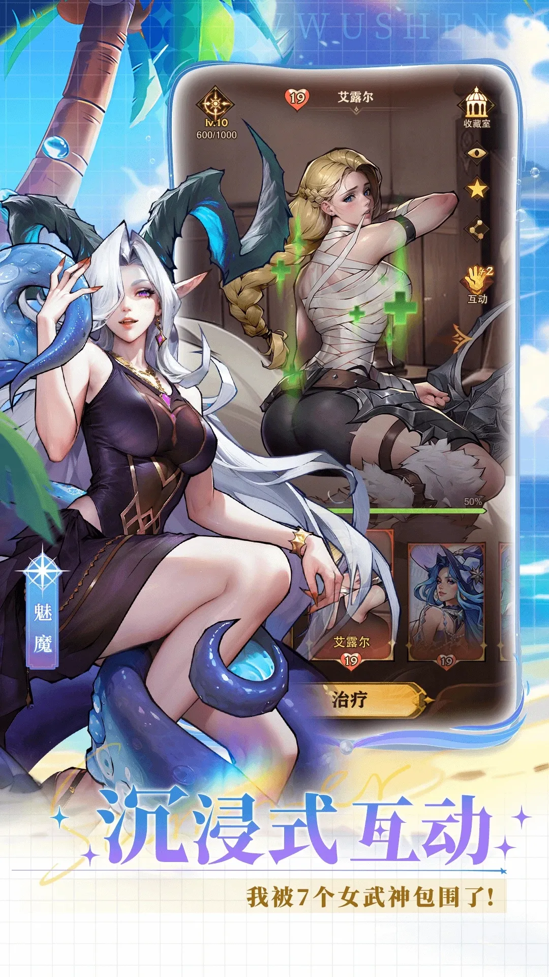 Ů����ս��v2.33.1 ��׿���ͼ