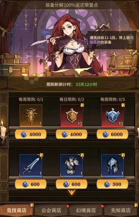 女武神战纪 女武神战纪