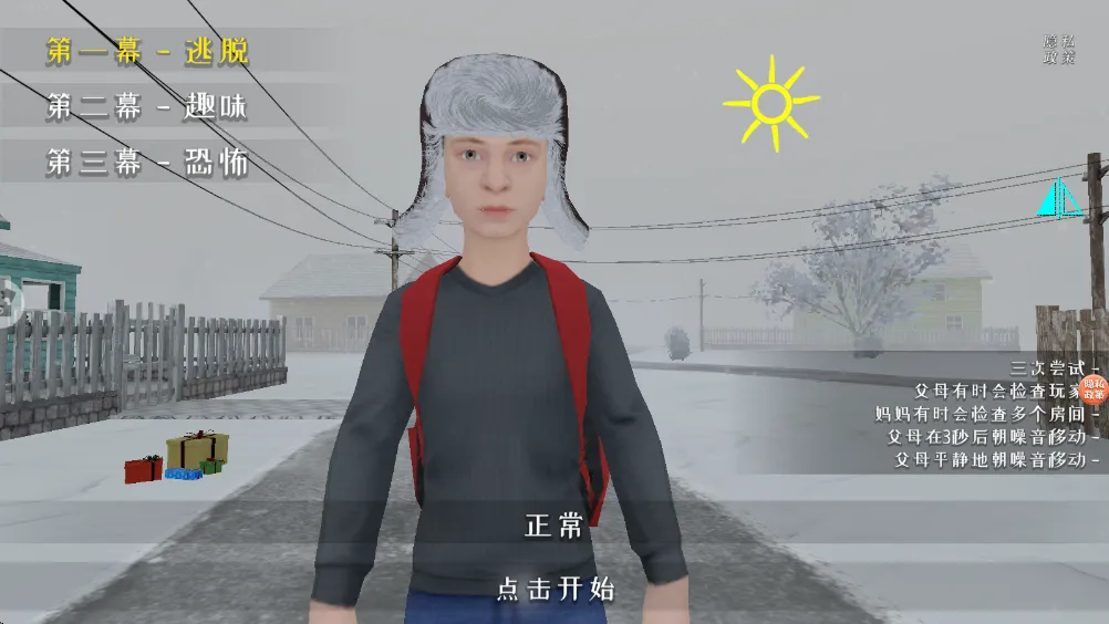 学生哥密室逃脱2026官方最新版本 学生哥密室逃脱2026官方最新版本