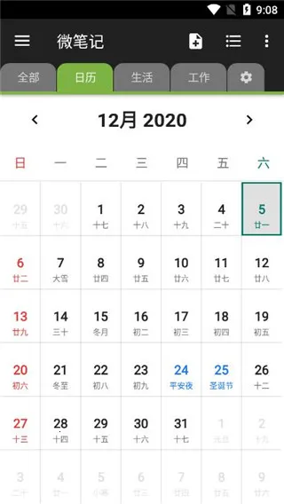 WeNote2026�ٷ����°汾