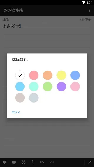 WeNote2026�ٷ����°汾