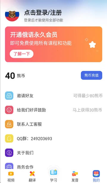 ����ѧϰ��ѧ�����ֻ���v1.8.8 �ֻ����ͼ