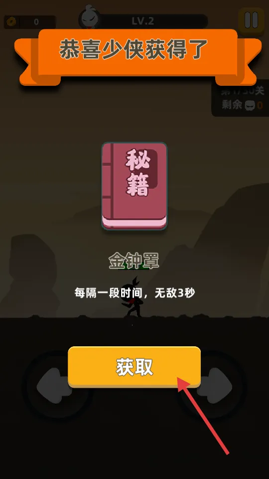 我是武林盟主 我是武林盟主