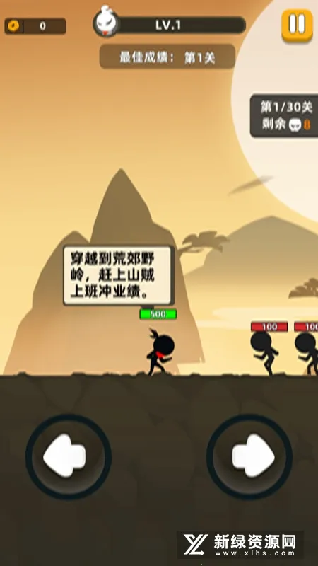 我是武林盟主 我是武林盟主