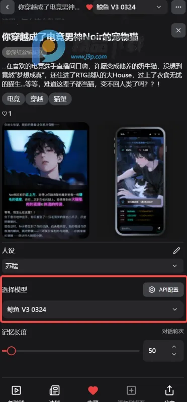 幕间Mujian AI聊天2026官方正版 幕间Mujian AI聊天2026官方正版