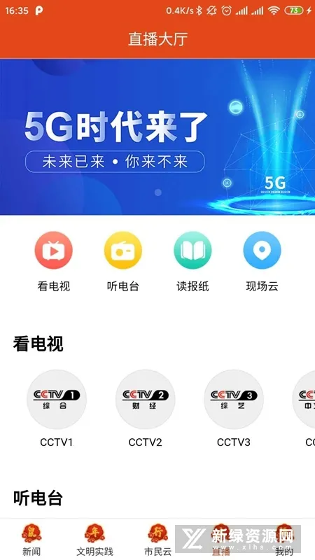 ��Դ������׿���ֻ���v1.5.8 ��Ѱ��ͼ