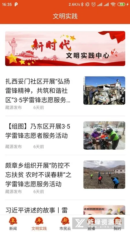 ��Դ������׿���ֻ���v1.5.8 ��Ѱ��ͼ