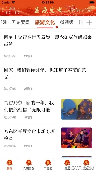 ��Դ������׿���ֻ���v1.5.8 ��Ѱ��ͼ