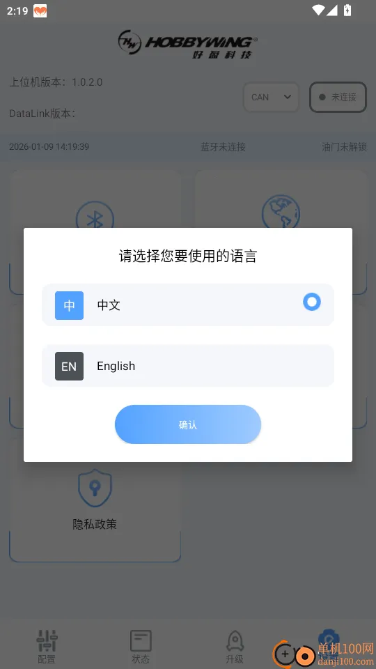 DataLink安卓版手机版 DataLink安卓版手机版