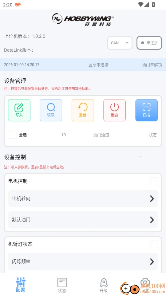 DataLink安卓版手机版 DataLink安卓版手机版