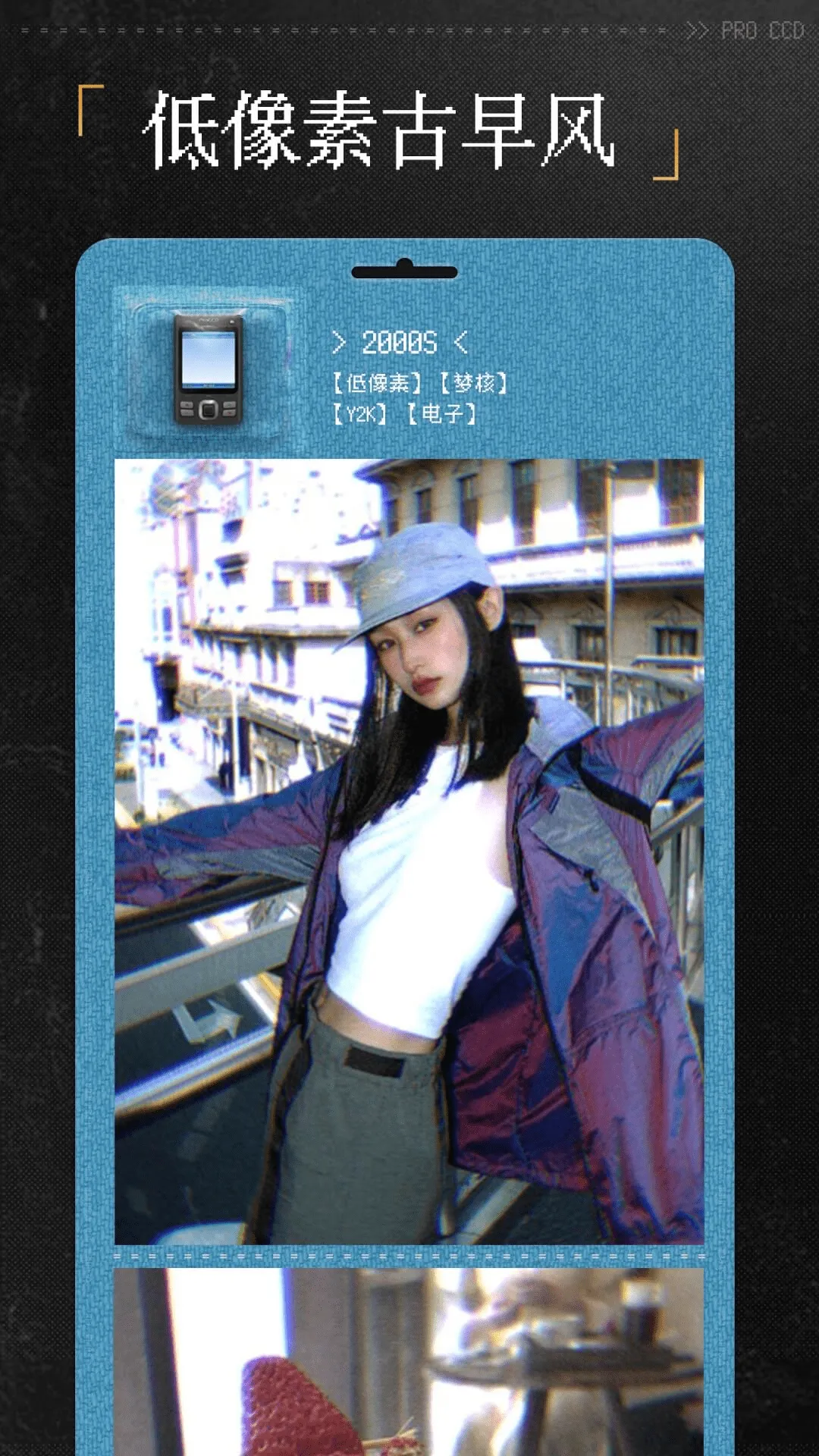 ProCCD����CCD��Ƭ���v5.6.2 �ֻ����ͼ