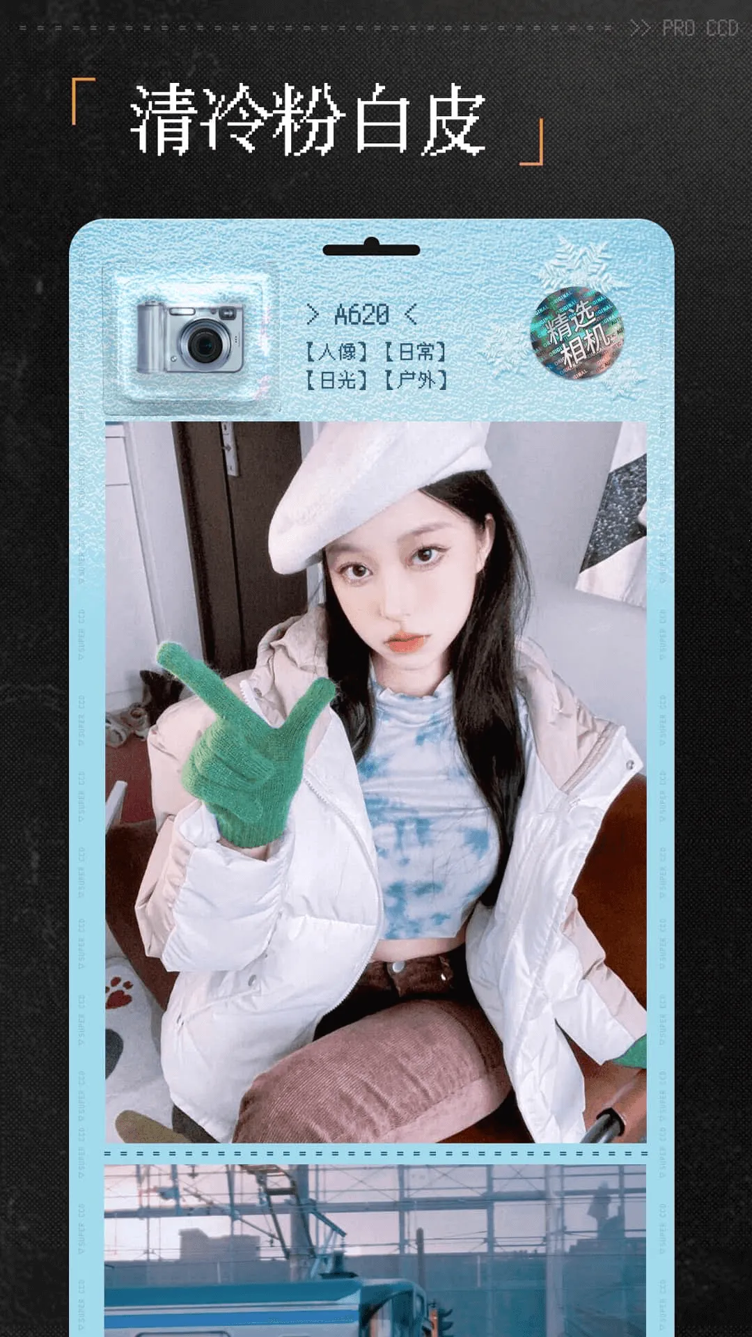 ProCCD����CCD��Ƭ���v5.6.2 �ֻ����ͼ