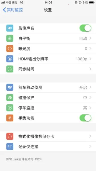 DVR Linkv3.0.1 �ٷ������ͼ