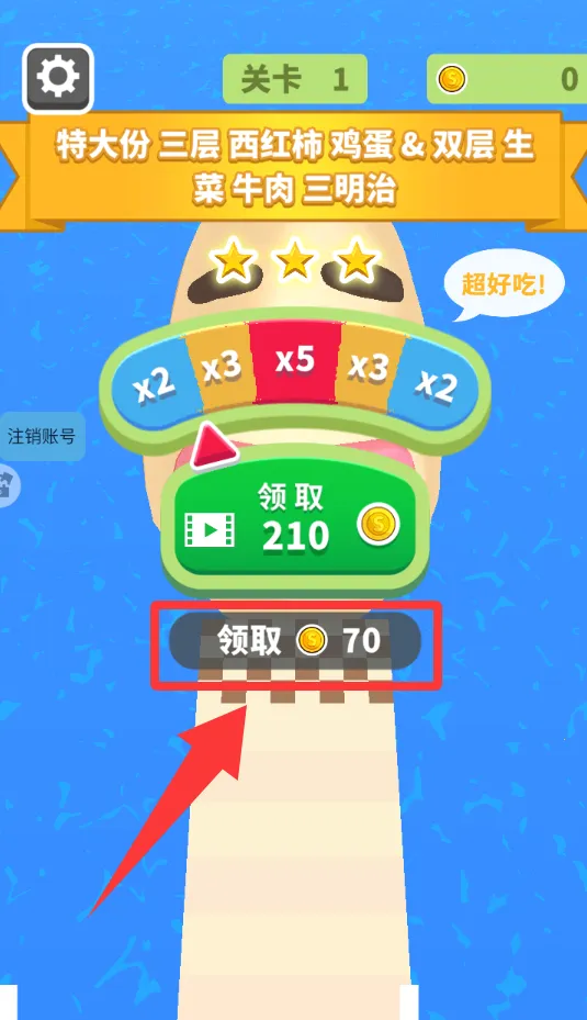 无敌推推乐 无敌推推乐