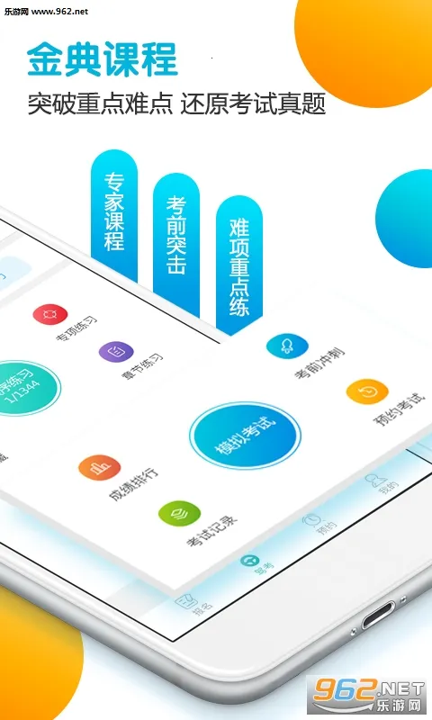 ����ѧ��v4.11 ��׿���ͼ