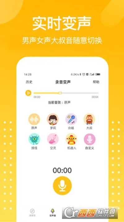 和平吃鸡变声器 和平吃鸡变声器