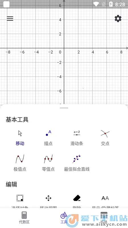 GeoGebra��ѧ�����ֻ���v5.4.915.1 ��Ѱ��ͼ