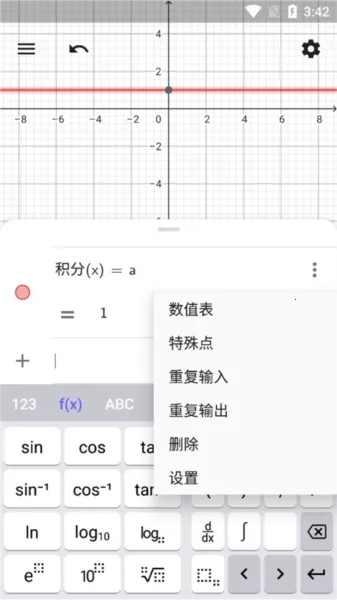 GeoGebra��ѧ�����ֻ���