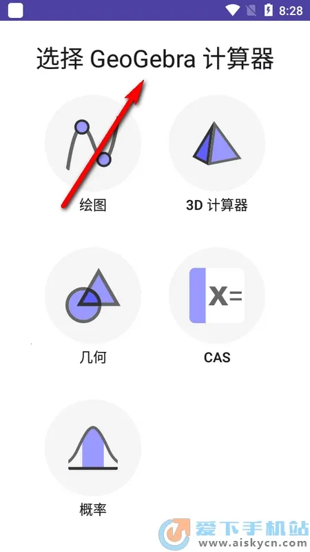 GeoGebra��ѧ�����ֻ���v5.4.915.1 ��Ѱ��ͼ