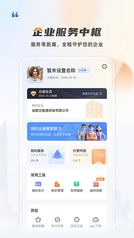 ��Ҽ��v3.2.4 �ٷ������ͼ