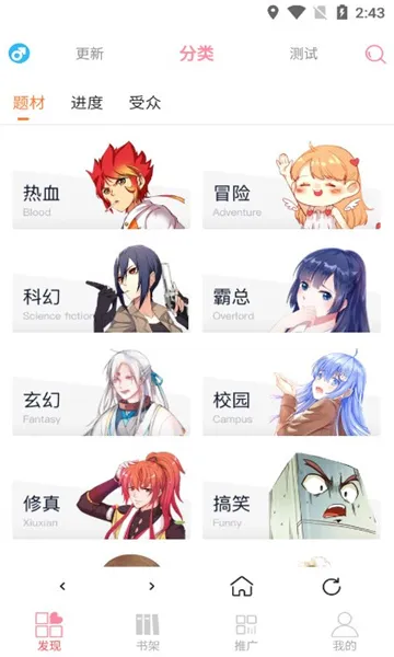 新绵羊漫画2026最新版本 新绵羊漫画2026最新版本