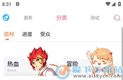 新绵羊漫画2026最新版本 新绵羊漫画2026最新版本