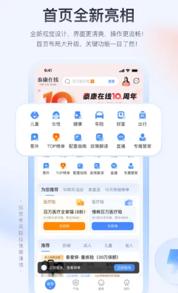 ̩�����߱���v6.1.2 ��׿���ͼ