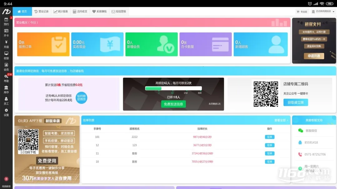 ��������̨v1.0.0 �ٷ������ͼ