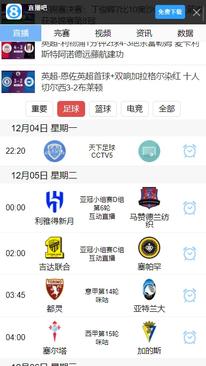 ֱ��8����ֱ�������ֻ���v7.1.5 ��׿���ͼ