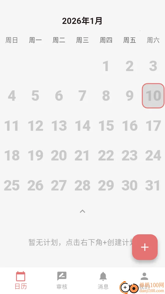 小红花打卡2026官方正版 小红花打卡2026官方正版