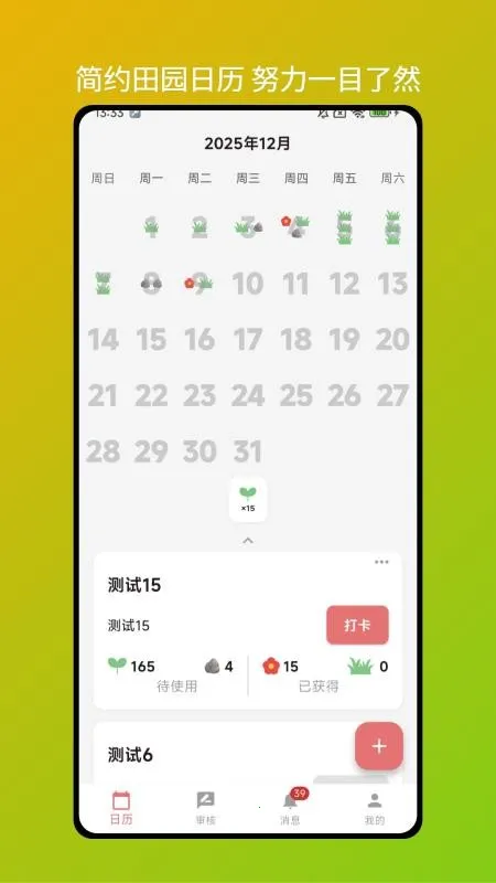 С�컨��2026�ٷ�����v1.0.0 ��׿���ͼ