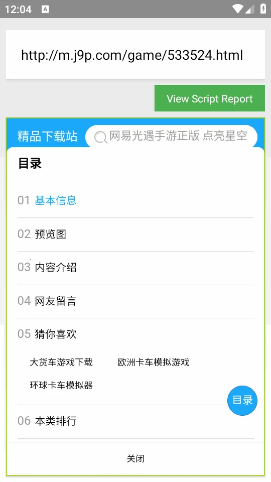 WebMonkey�������������v004.13.00-11API �ֻ����ͼ