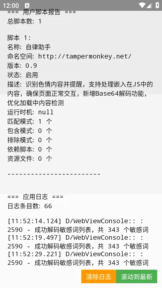 WebMonkey�������������v004.13.00-11API �ֻ����ͼ