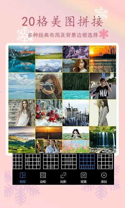 ƴͼPͼ�༭�����ֻ���v2.5.0 ��׿���ͼ