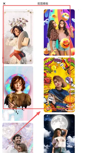 拼图P图编辑最新手机版 拼图P图编辑最新手机版