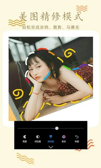 ƴͼPͼ�༭�����ֻ���v2.5.0 ��׿���ͼ