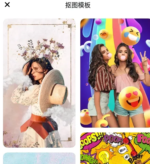 拼图P图编辑最新手机版 拼图P图编辑最新手机版