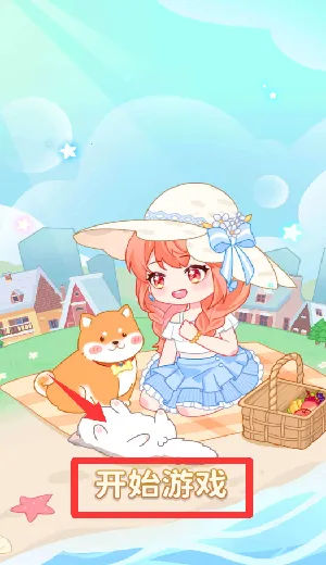 萌娃小屋最新手机版 萌娃小屋最新手机版