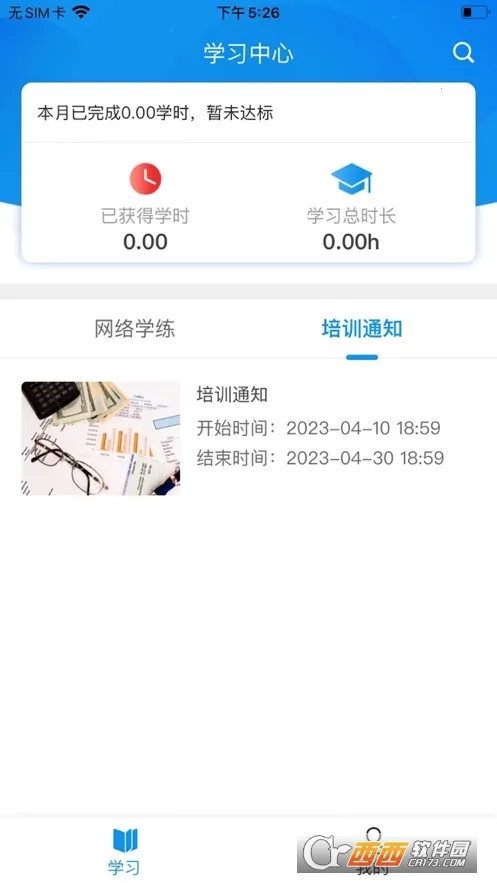 ����ְ��2026�ٷ�����v1.0.6 ��׿���ͼ