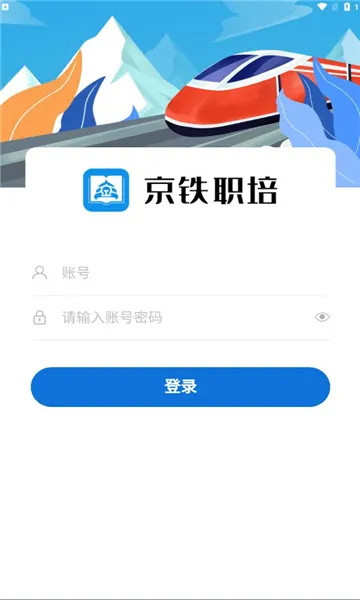 ����ְ��2026�ٷ�����v1.0.6 ��׿���ͼ