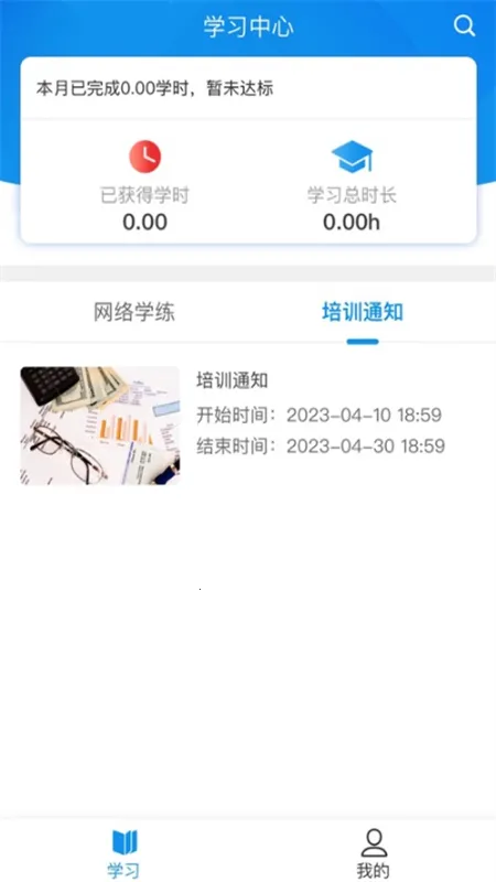 ����ְ��2026�ٷ�����v1.0.6 ��׿���ͼ