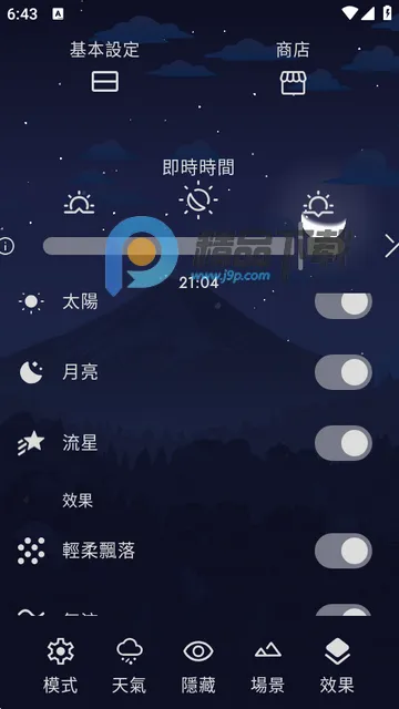 Chill动态桌面2026最新版本 Chill动态桌面2026最新版本