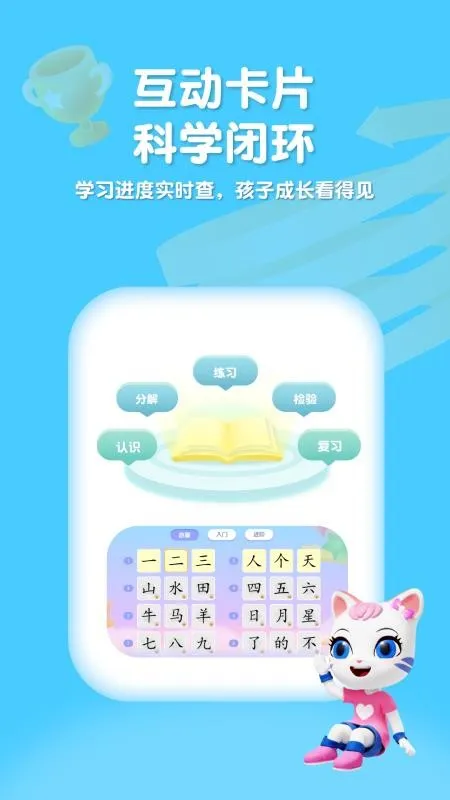 ������ͯʶ��v1.0.0 �ֻ����ͼ