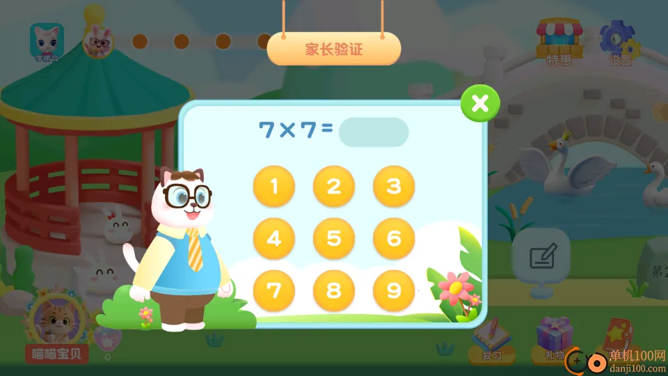 喵喵儿童识字 喵喵儿童识字