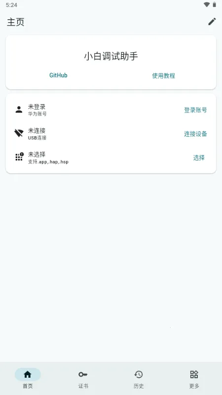 С�׵������ֺ��ɰ�2026�ٷ�����v1.0 ��׿���ͼ