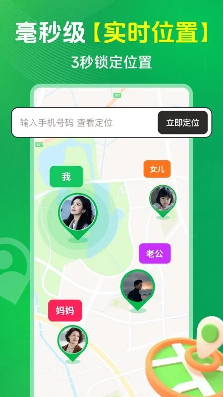 �ֻ���λʵʱѰ��v1.1 �ֻ����ͼ