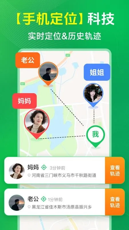 �ֻ���λʵʱѰ��v1.1 �ֻ����ͼ